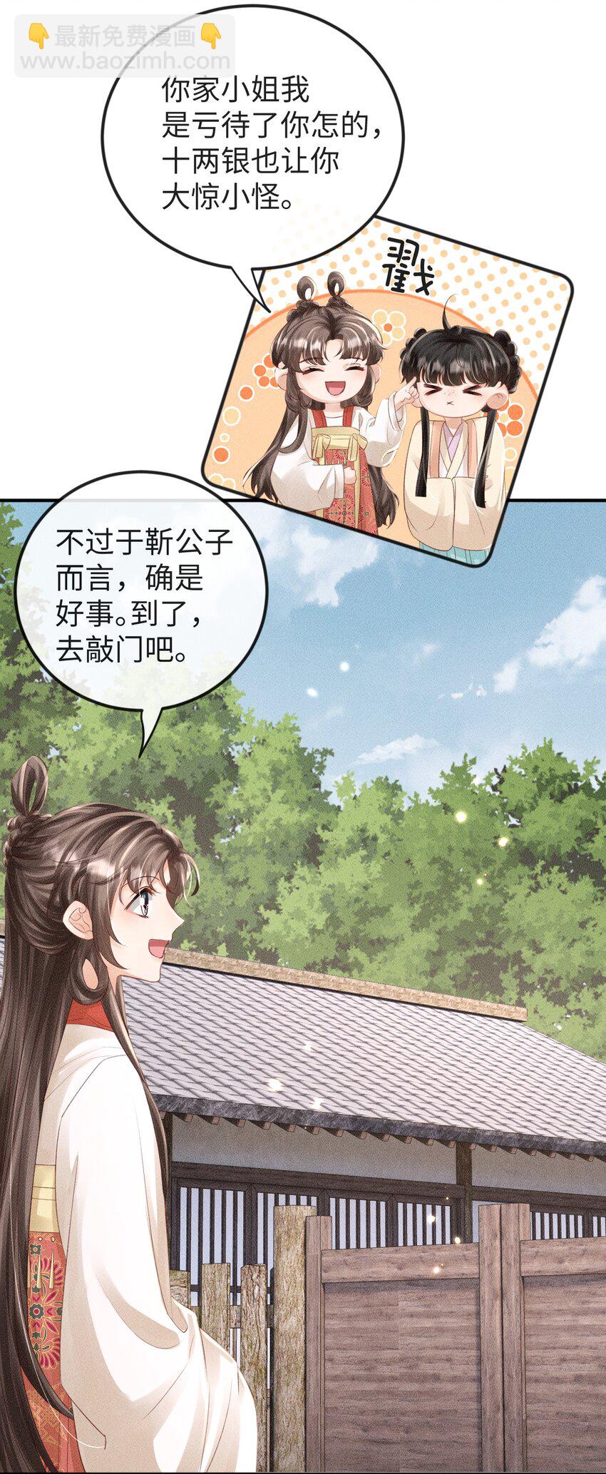 《夫人每天不一样》第18话 炖兔子？ 第15页