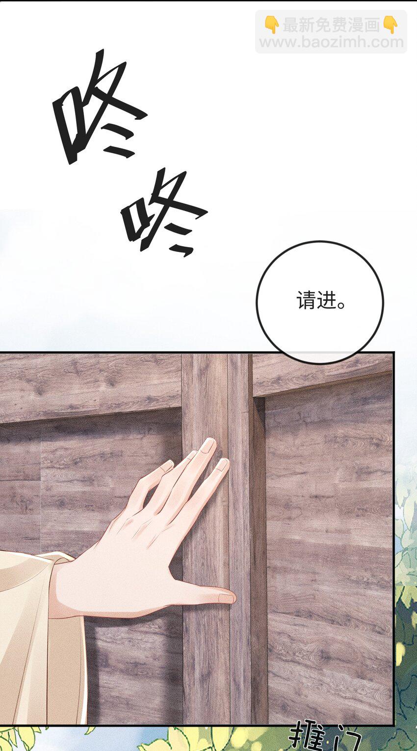《夫人每天不一样》第18话 炖兔子？ 第16页