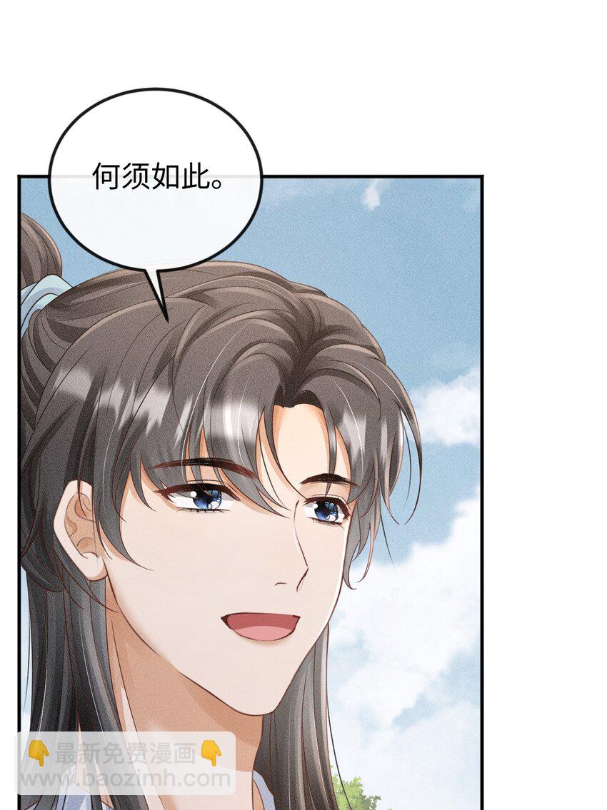 《夫人每天不一样》第18话 炖兔子？ 第35页