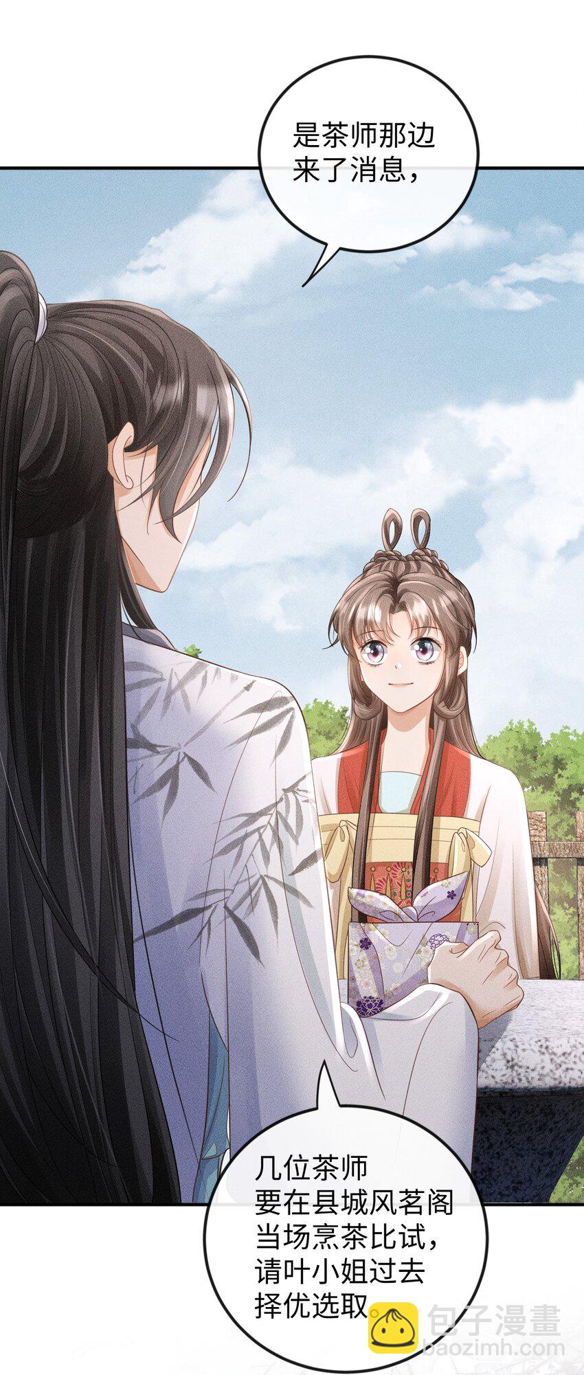 《夫人每天不一样》第18话 炖兔子？ 第37页