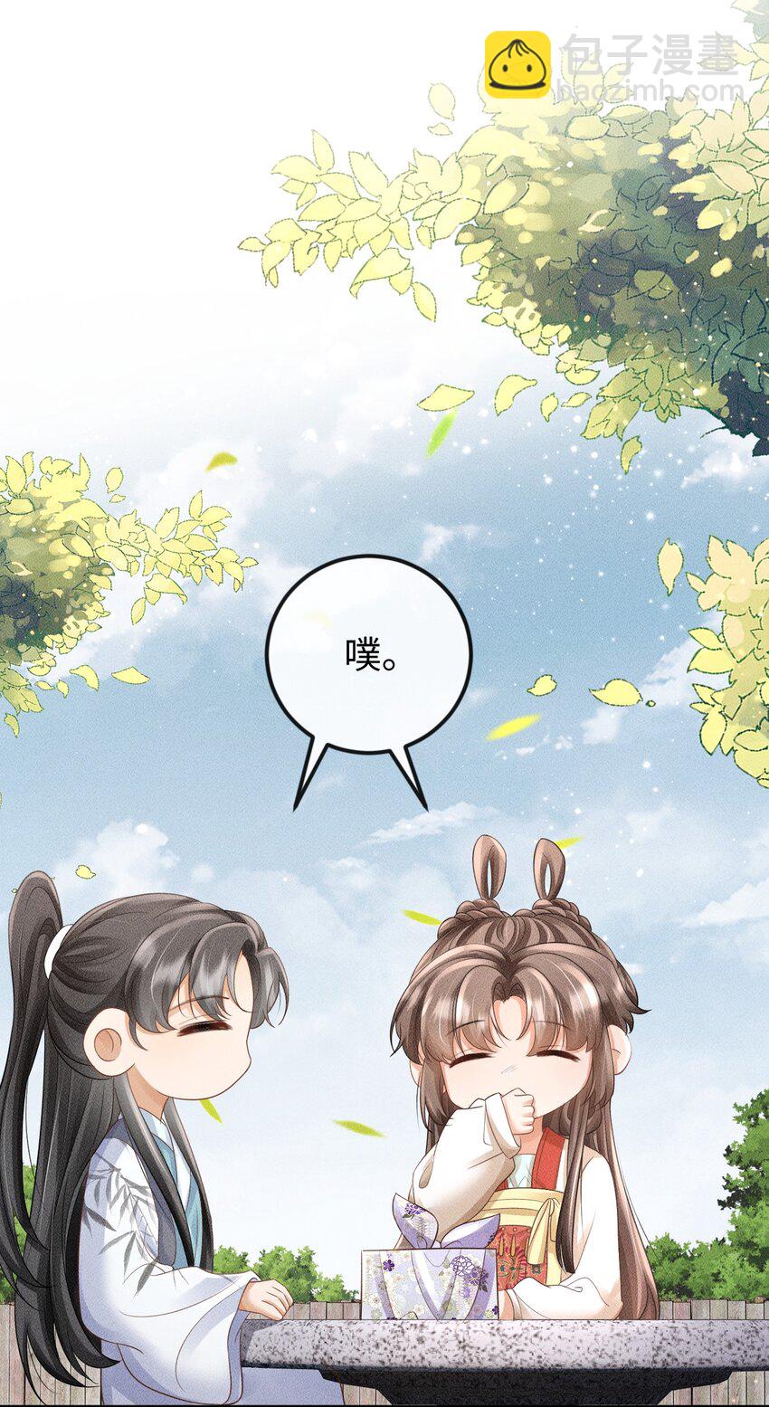 《夫人每天不一样》第18话 炖兔子？ 第41页