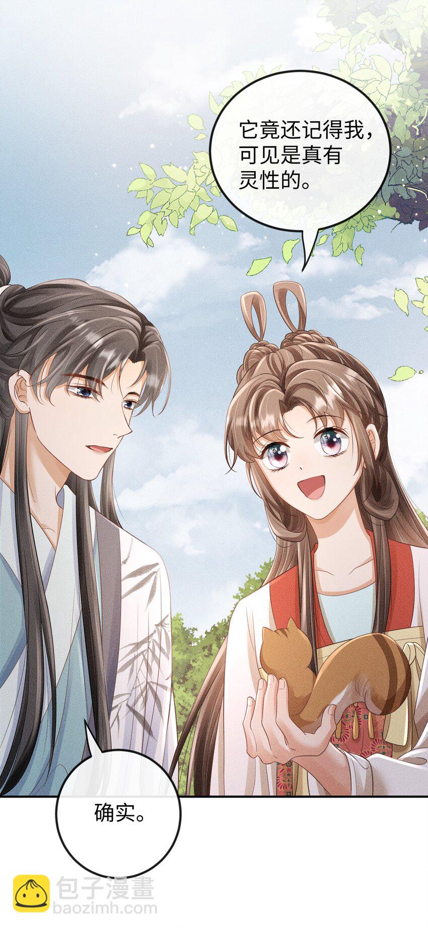 《夫人每天不一样》第18话 炖兔子？ 第44页