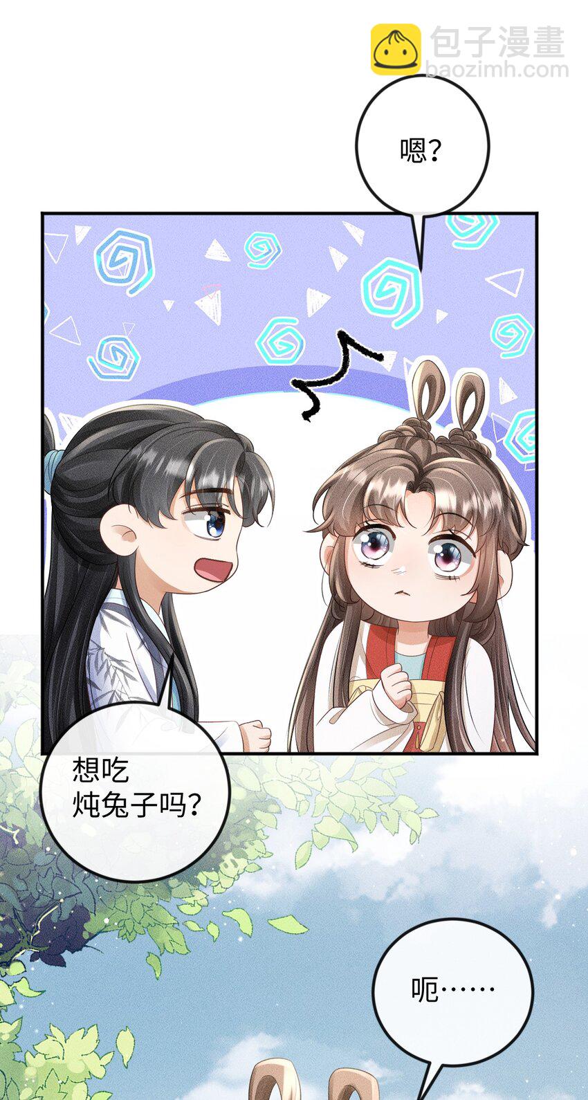 《夫人每天不一样》第18话 炖兔子？ 第47页