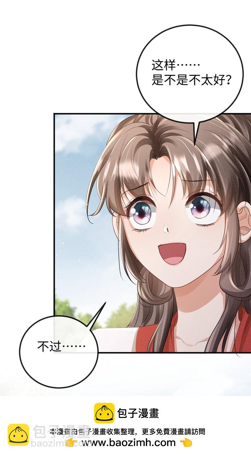 《夫人每天不一样》第18话 炖兔子？ 第50页