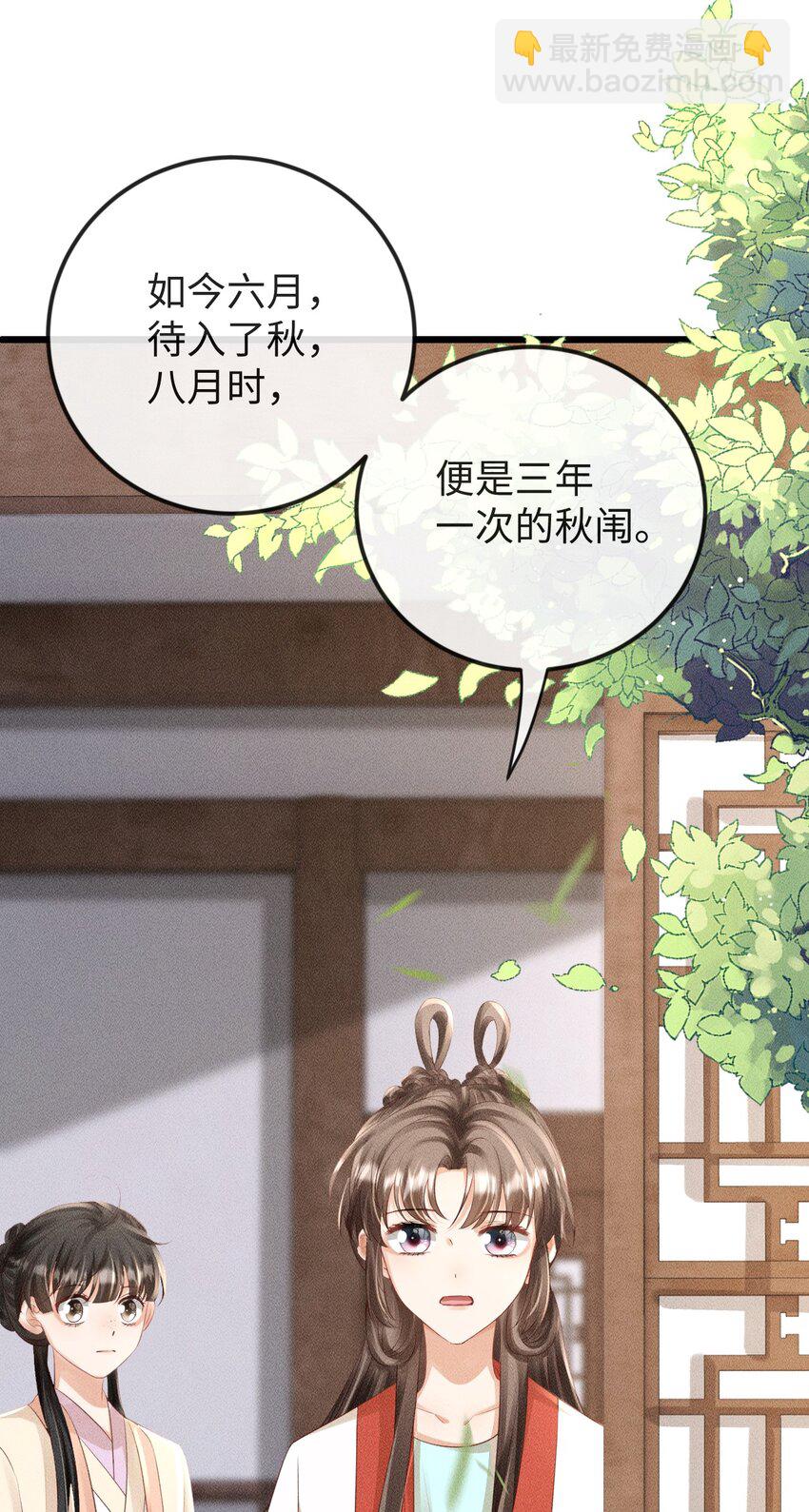 《夫人每天不一样》第18话 炖兔子？ 第9页