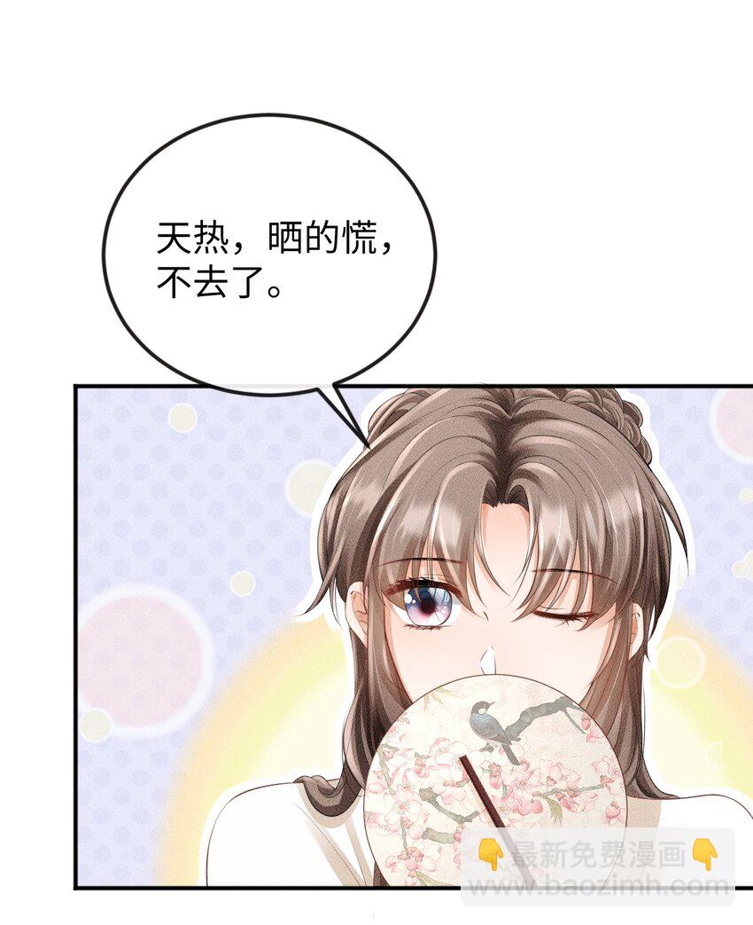 《夫人每天不一样》第17话 非去不可的理由 第12页