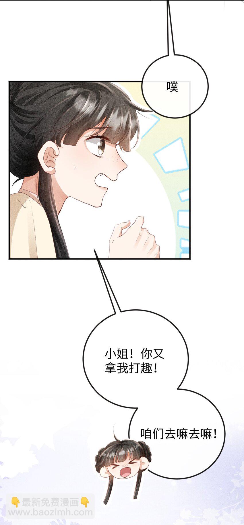 《夫人每天不一样》第17话 非去不可的理由 第15页