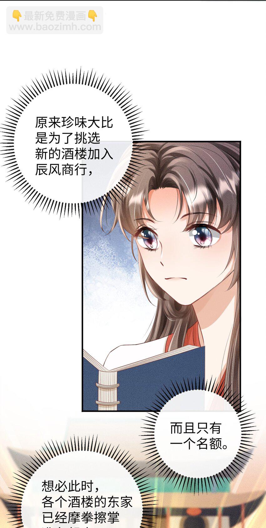 《夫人每天不一样》第17话 非去不可的理由 第22页