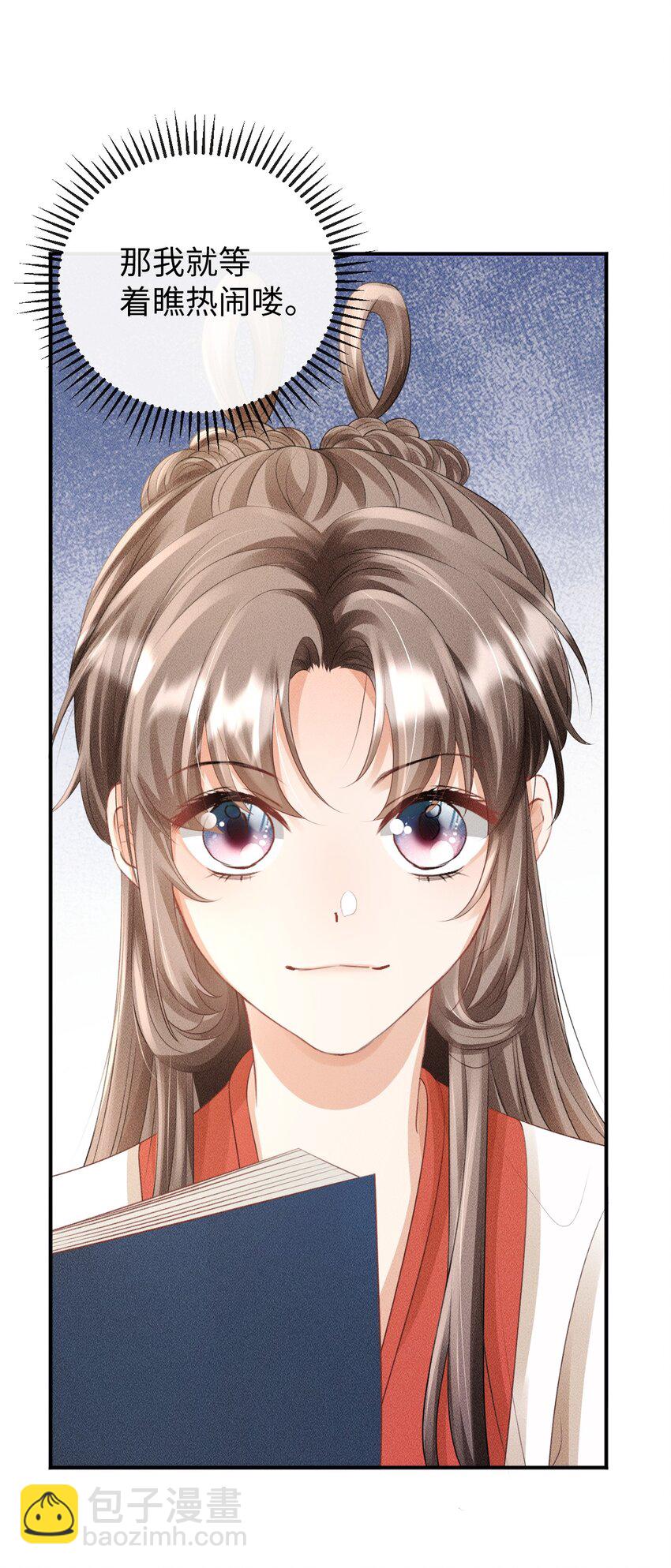 《夫人每天不一样》第17话 非去不可的理由 第25页