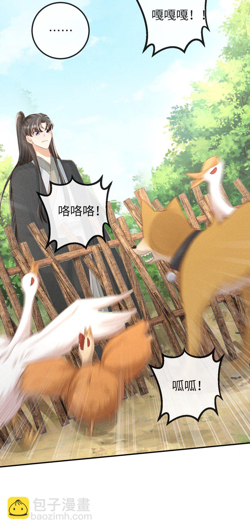 《夫人每天不一样》第17话 非去不可的理由 第28页