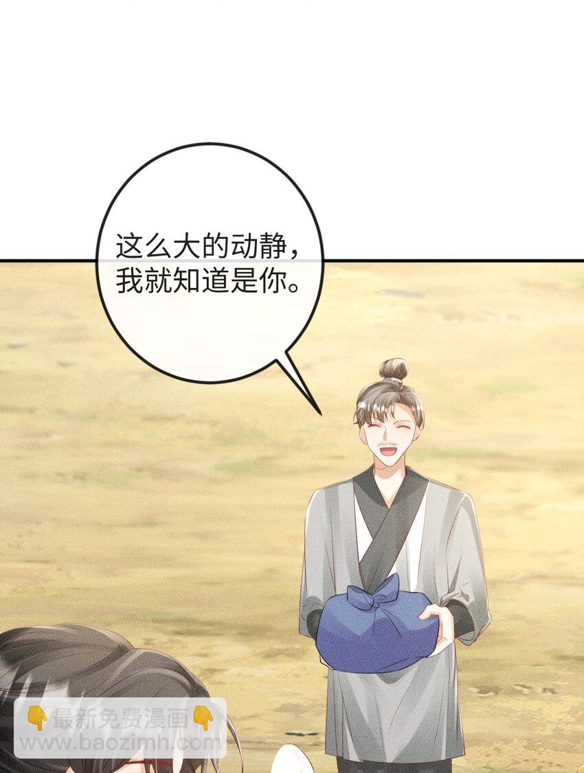 《夫人每天不一样》第17话 非去不可的理由 第29页