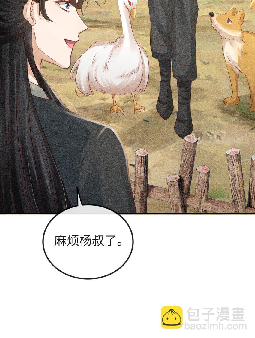 《夫人每天不一样》第17话 非去不可的理由 第30页