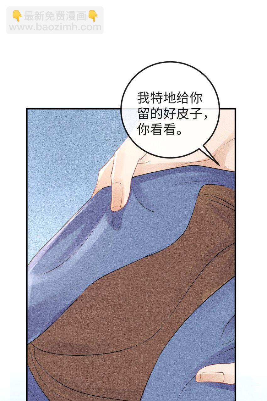 《夫人每天不一样》第17话 非去不可的理由 第31页