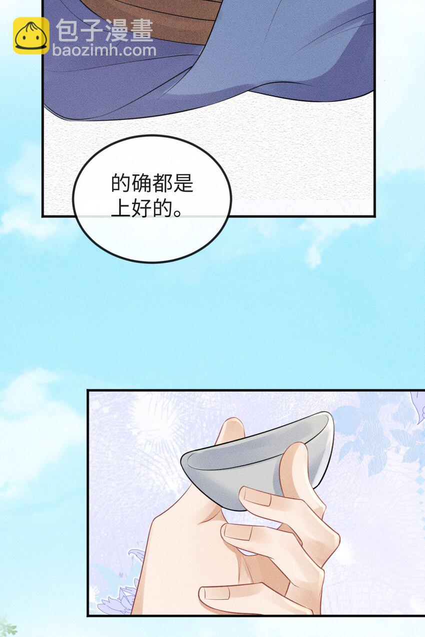 《夫人每天不一样》第17话 非去不可的理由 第32页