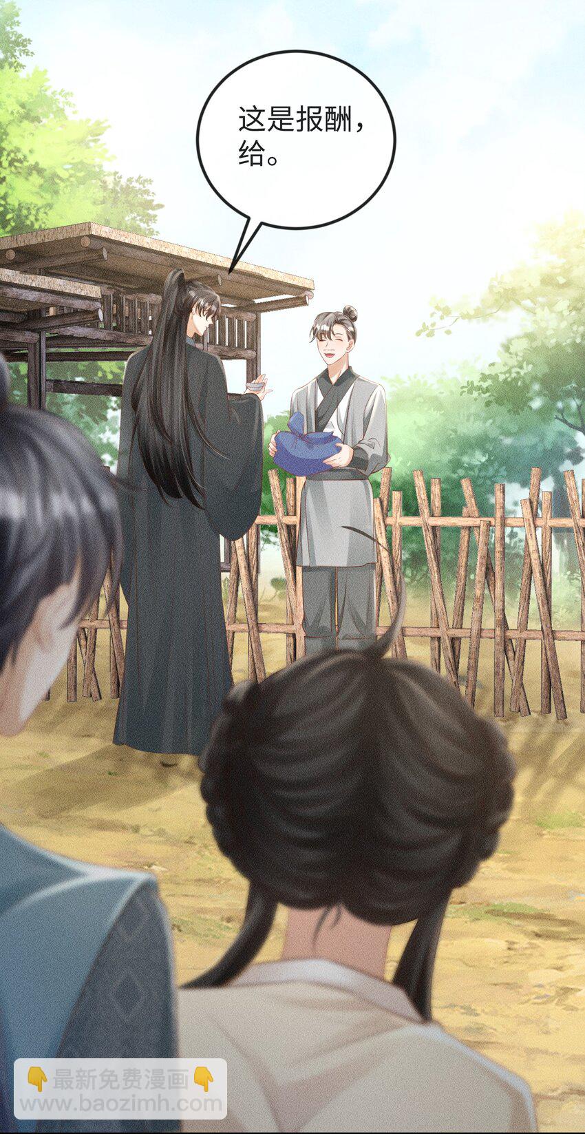 《夫人每天不一样》第17话 非去不可的理由 第33页