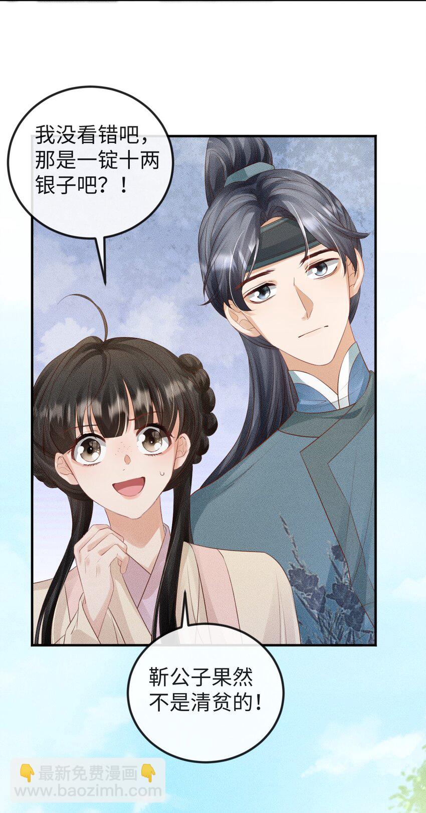 《夫人每天不一样》第17话 非去不可的理由 第34页