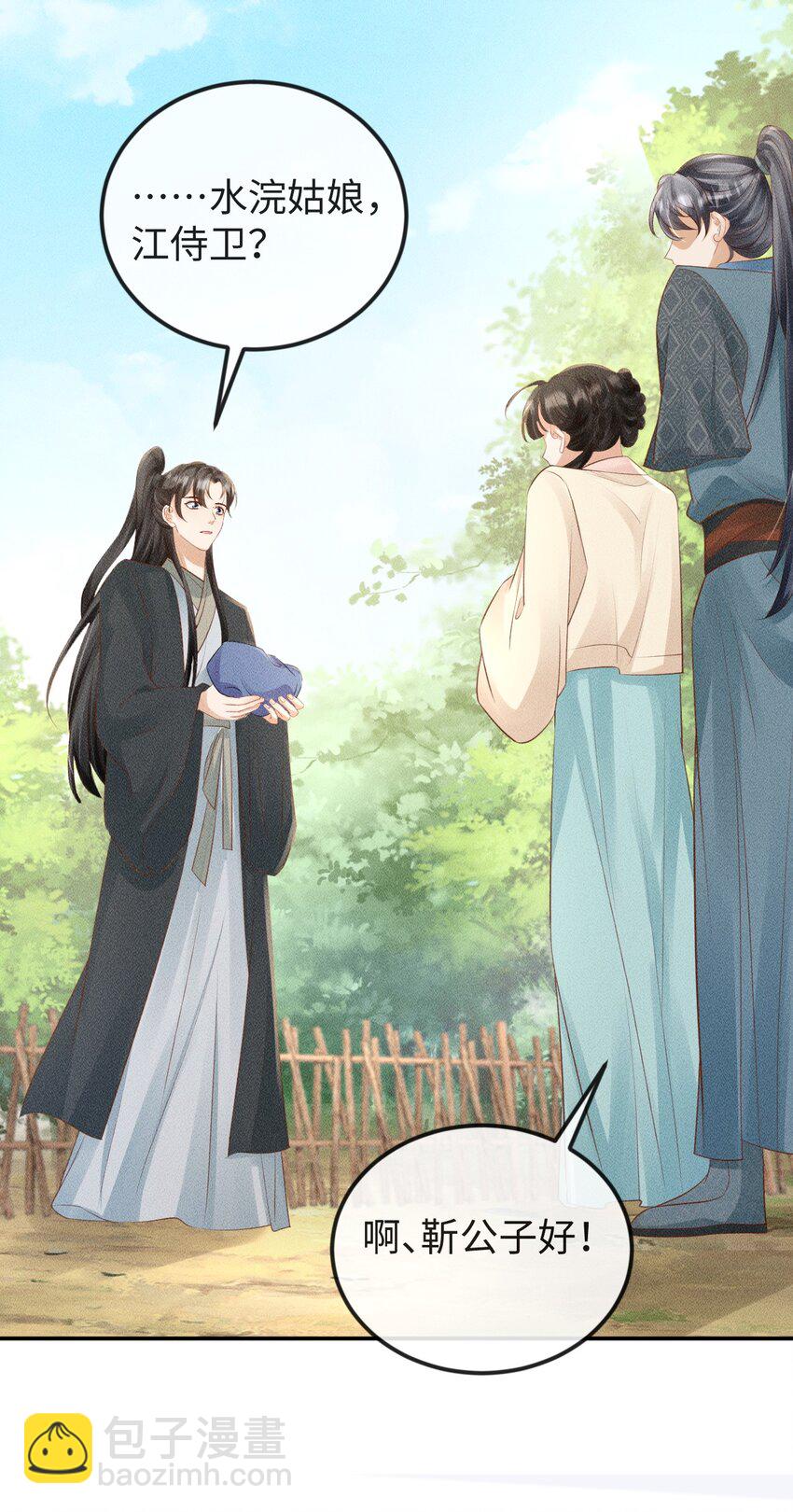 《夫人每天不一样》第17话 非去不可的理由 第35页