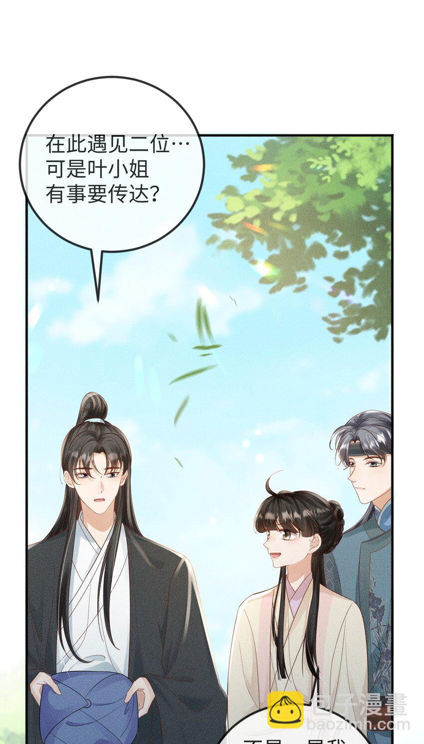 《夫人每天不一样》第17话 非去不可的理由 第36页