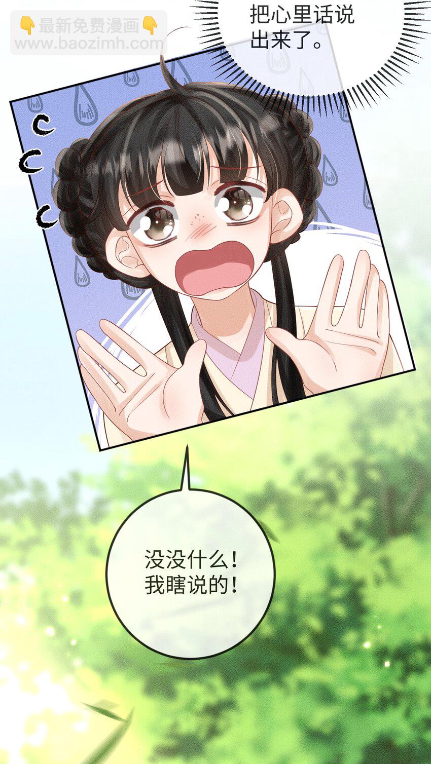 《夫人每天不一样》第17话 非去不可的理由 第41页