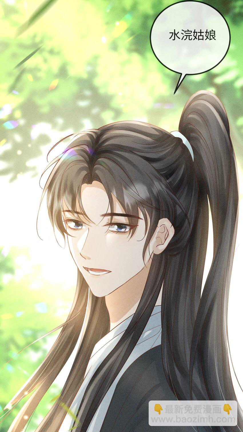 《夫人每天不一样》第17话 非去不可的理由 第42页