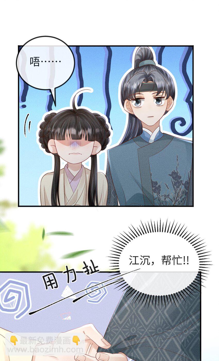 《夫人每天不一样》第17话 非去不可的理由 第44页