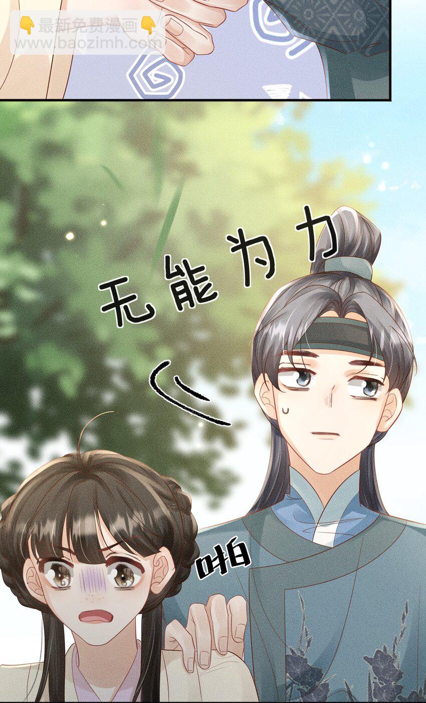 《夫人每天不一样》第17话 非去不可的理由 第45页