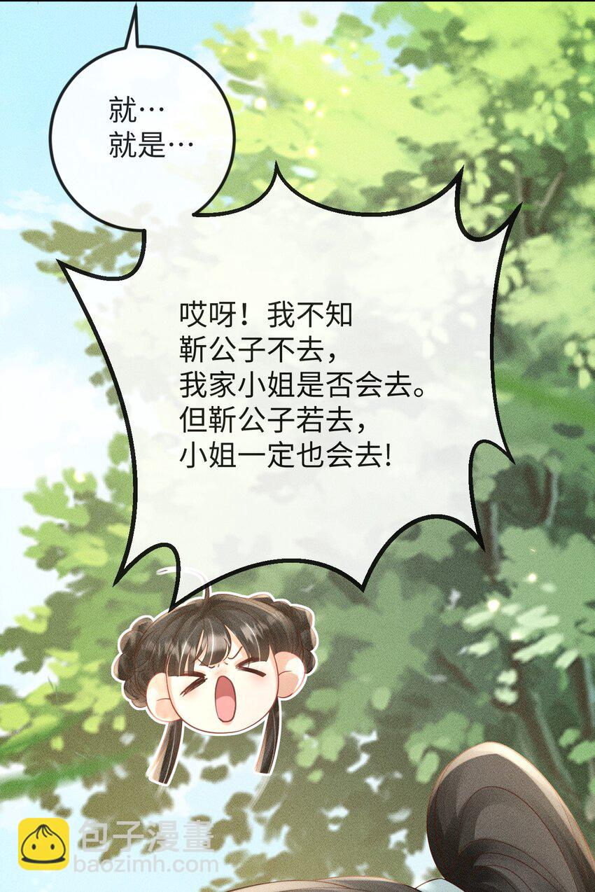 《夫人每天不一样》第17话 非去不可的理由 第46页