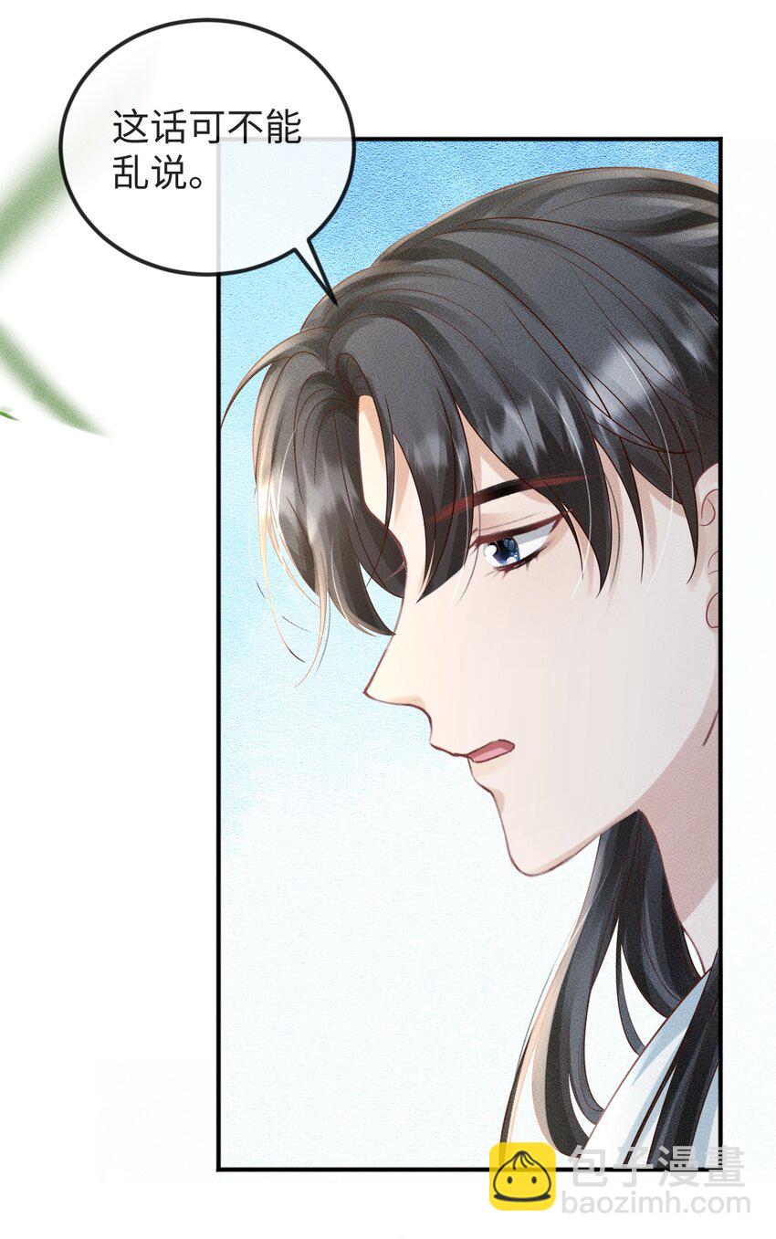 《夫人每天不一样》第17话 非去不可的理由 第48页