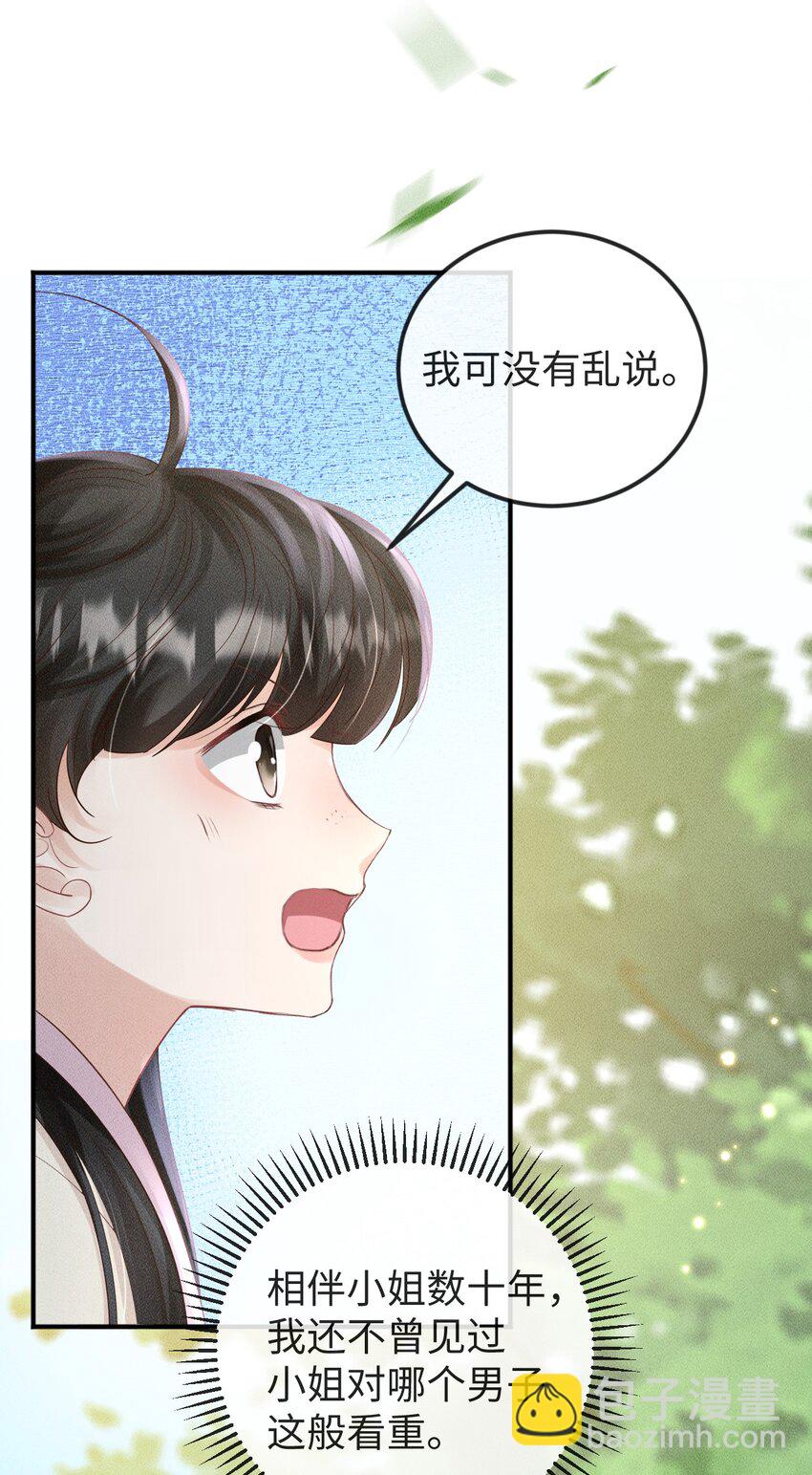 《夫人每天不一样》第17话 非去不可的理由 第49页