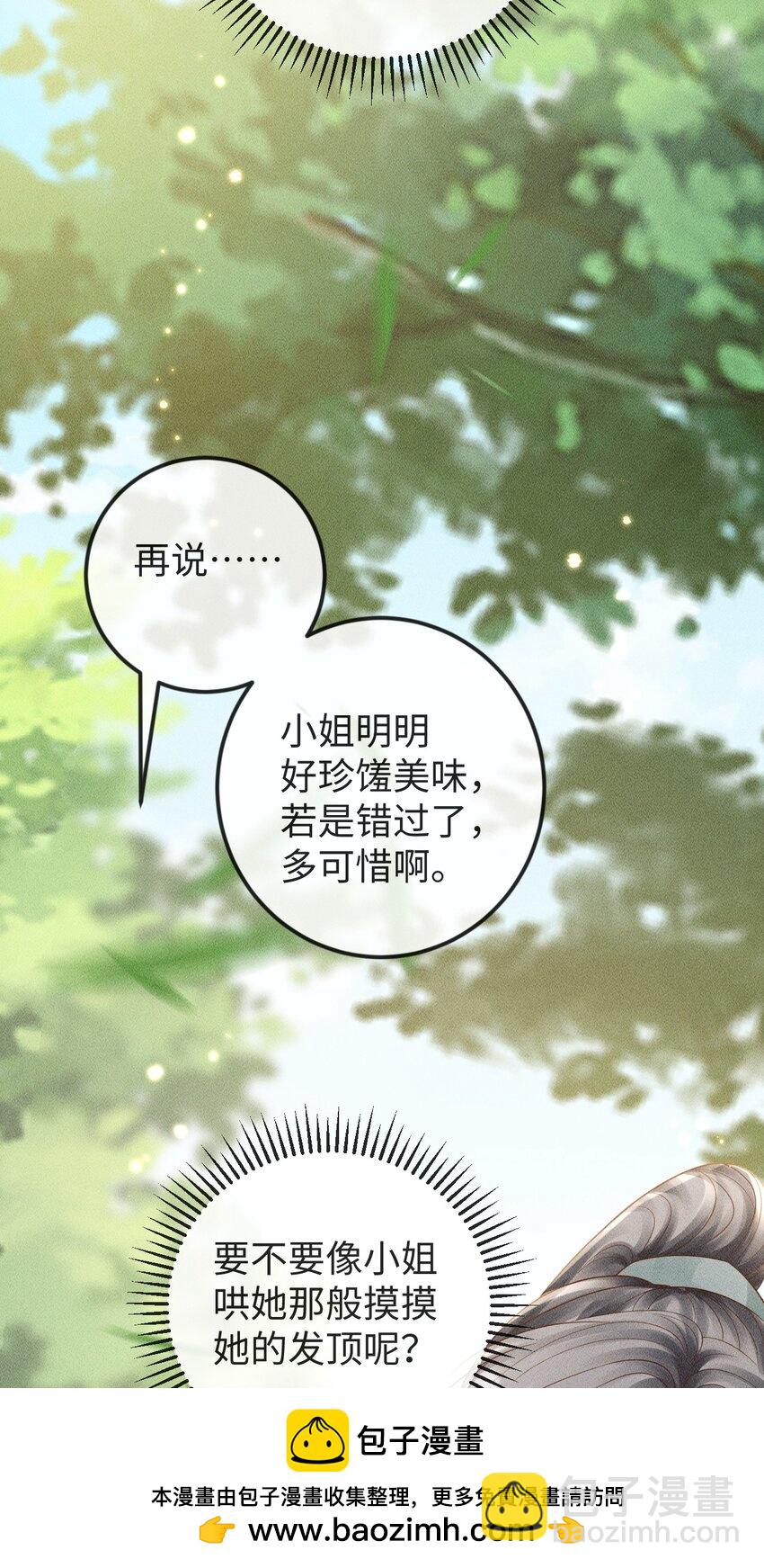 《夫人每天不一样》第17话 非去不可的理由 第50页