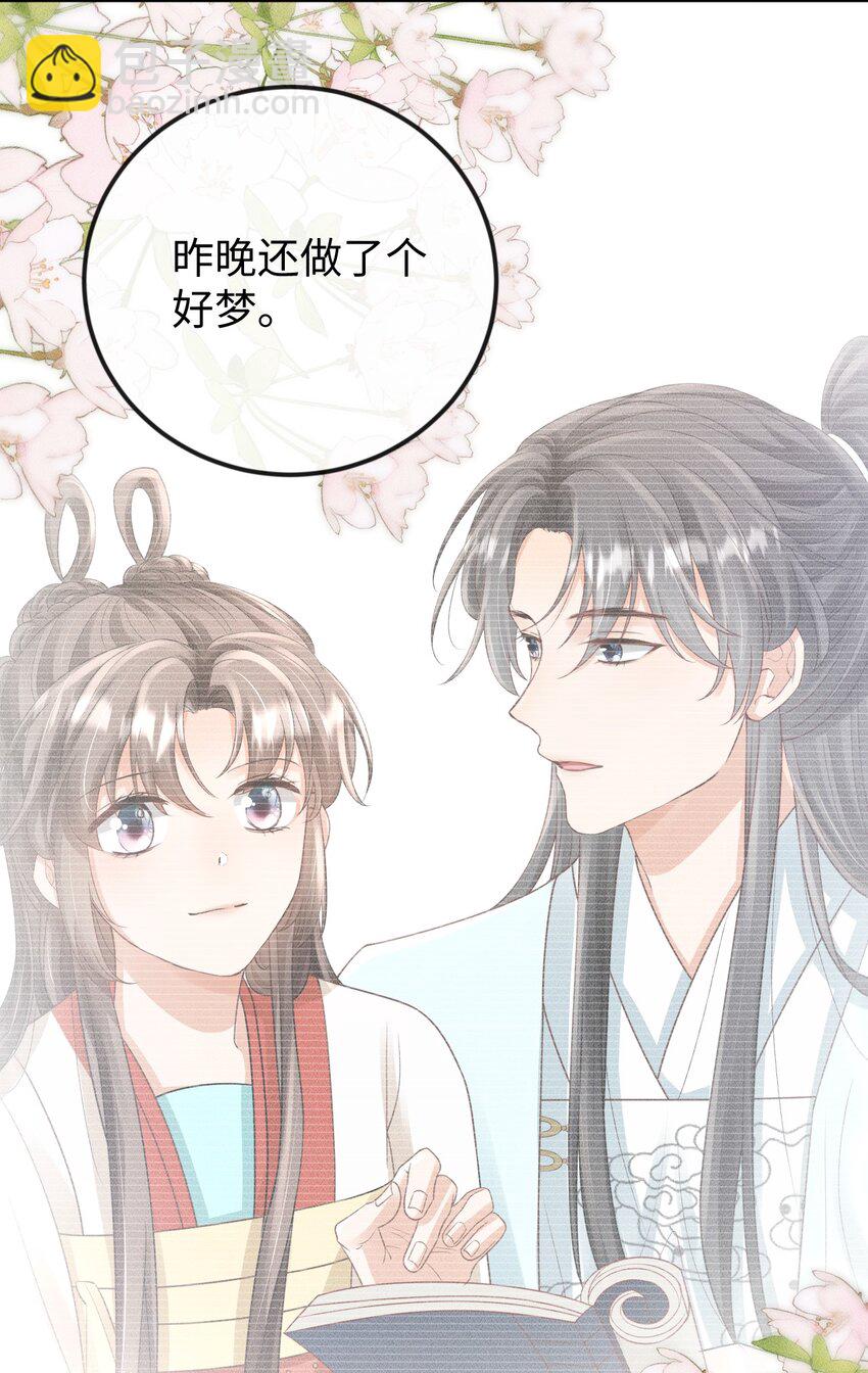 《夫人每天不一样》第17话 非去不可的理由 第5页