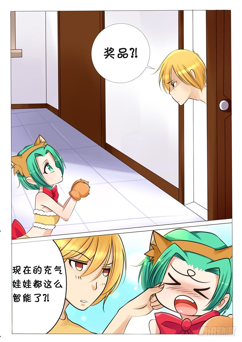 《天娇联盟》第二话 小咪 第1页