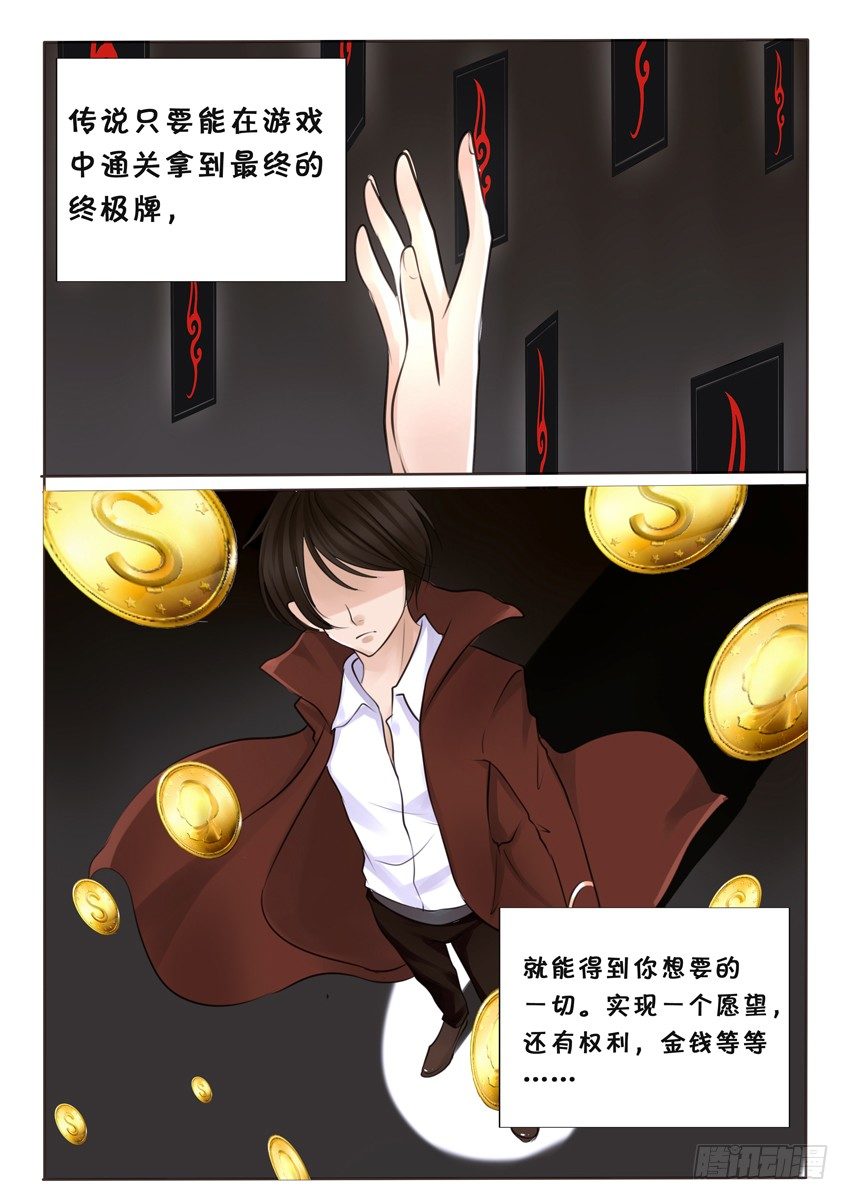 《天娇联盟》第二话 小咪 第4页