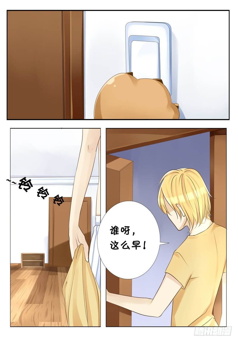 《天娇联盟》第一话对面的姐姐 第19页