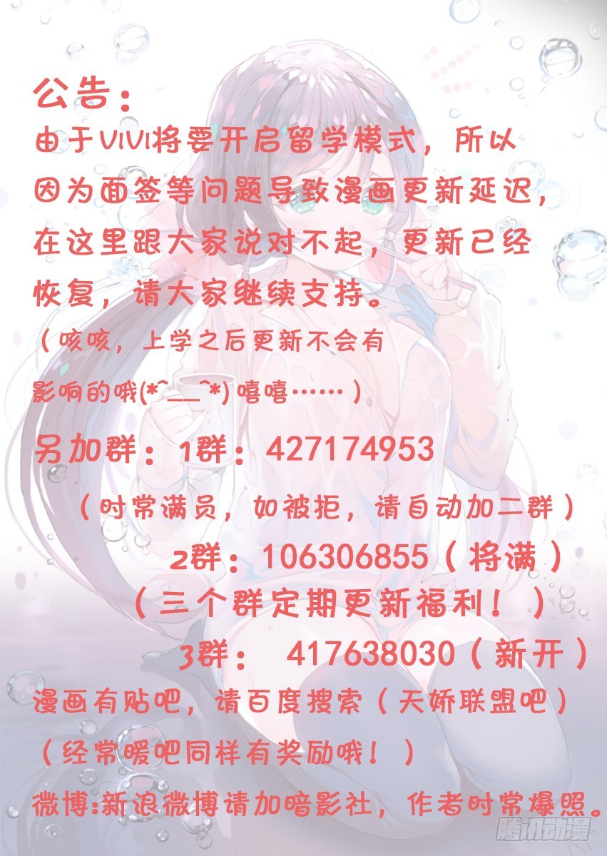 《天娇联盟》第一话对面的姐姐 第1页