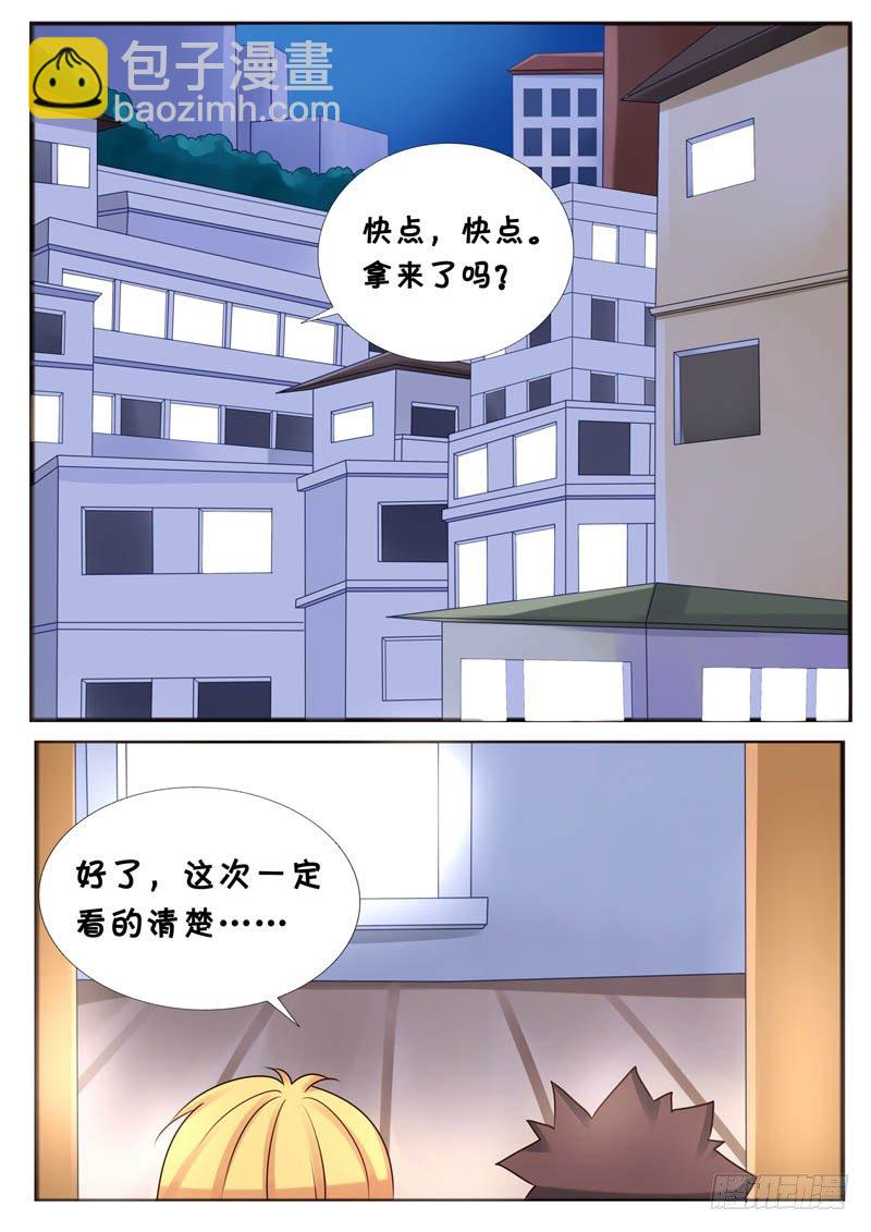 《天娇联盟》第一话对面的姐姐 第2页
