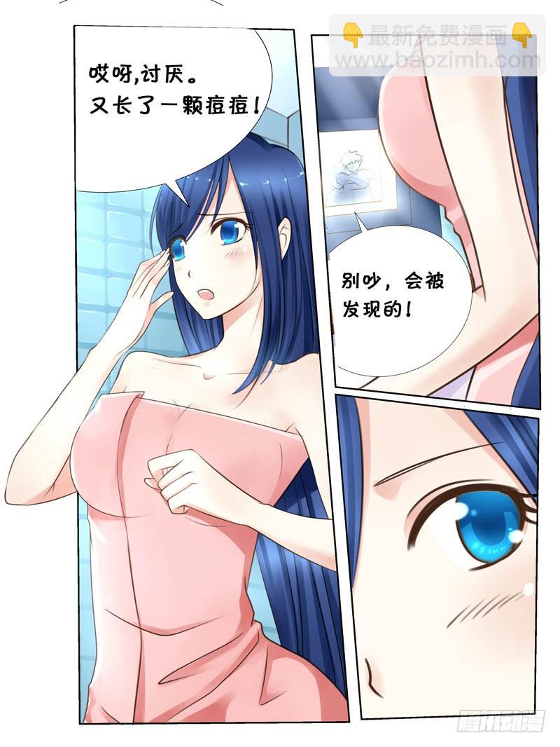 《天娇联盟》第一话对面的姐姐 第4页