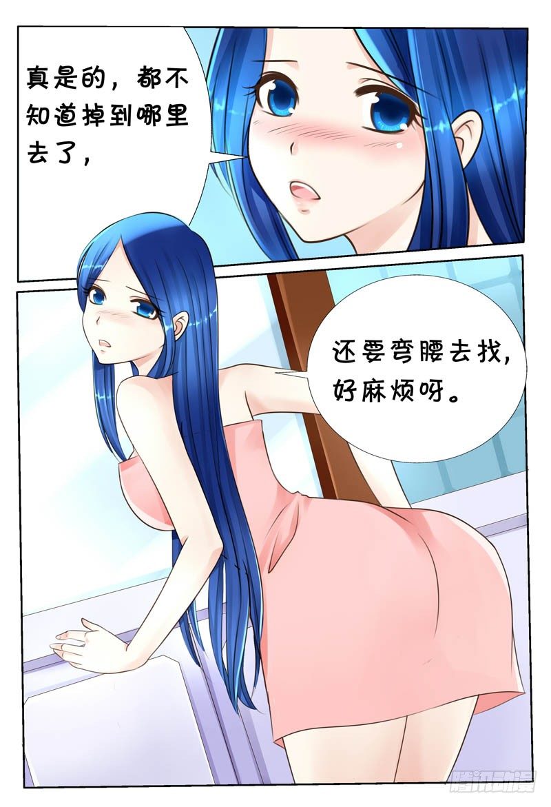 《天娇联盟》第一话对面的姐姐 第6页