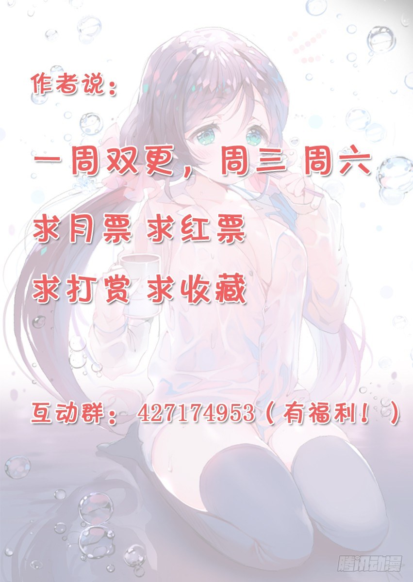 《天娇联盟》第七话进入 第9页