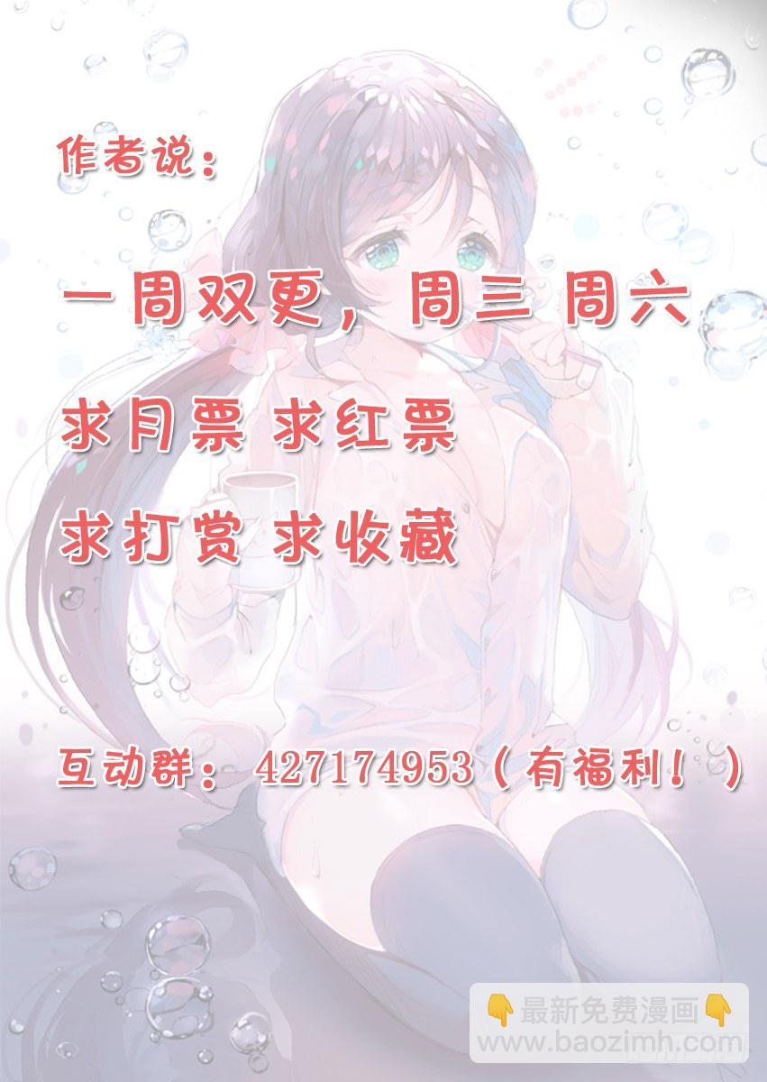 《天娇联盟》第六话戏弄！ 第9页