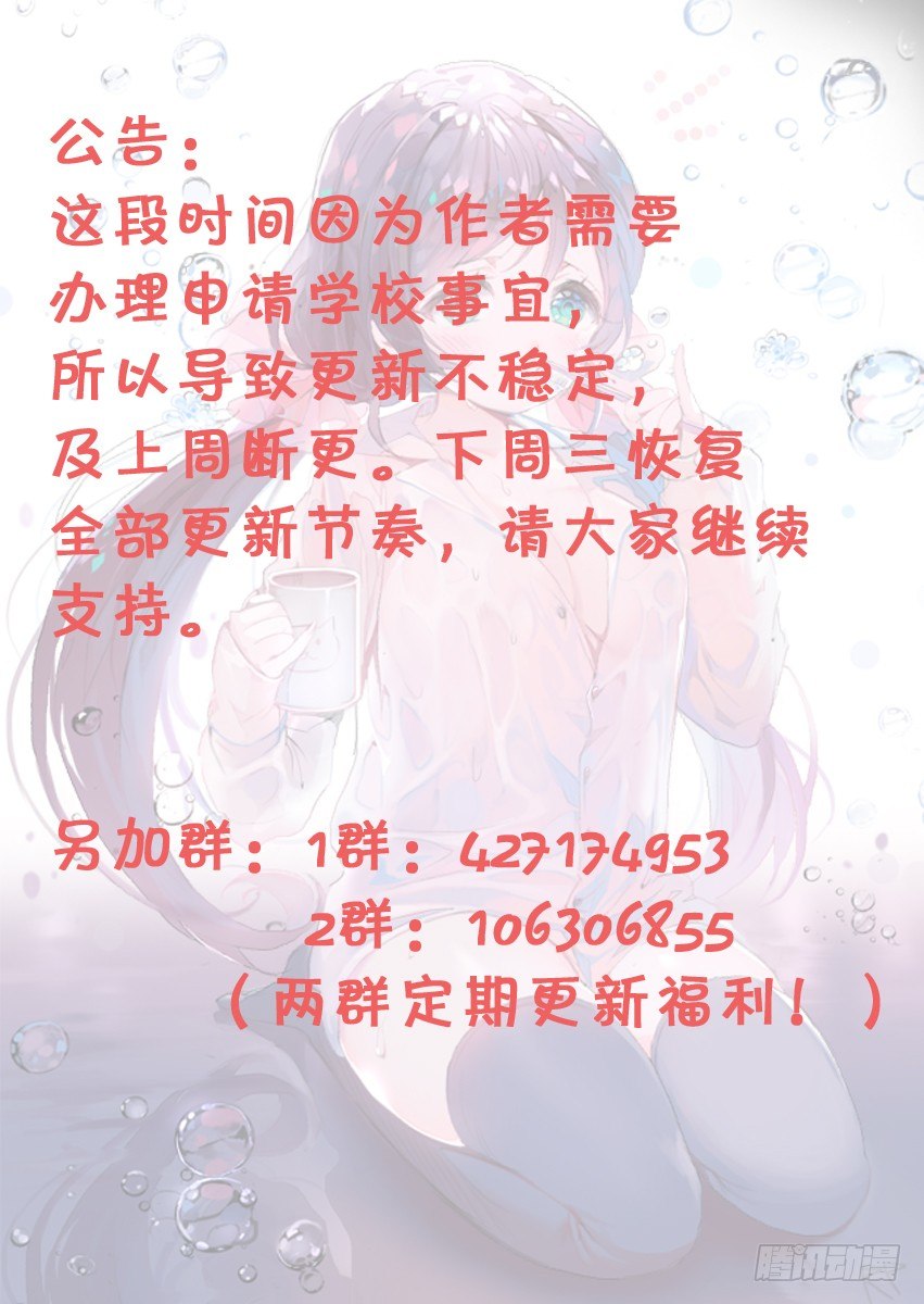 《天娇联盟》公告！ 第1页