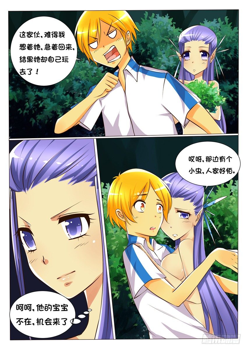 《天娇联盟》第十一话挑战 第11页