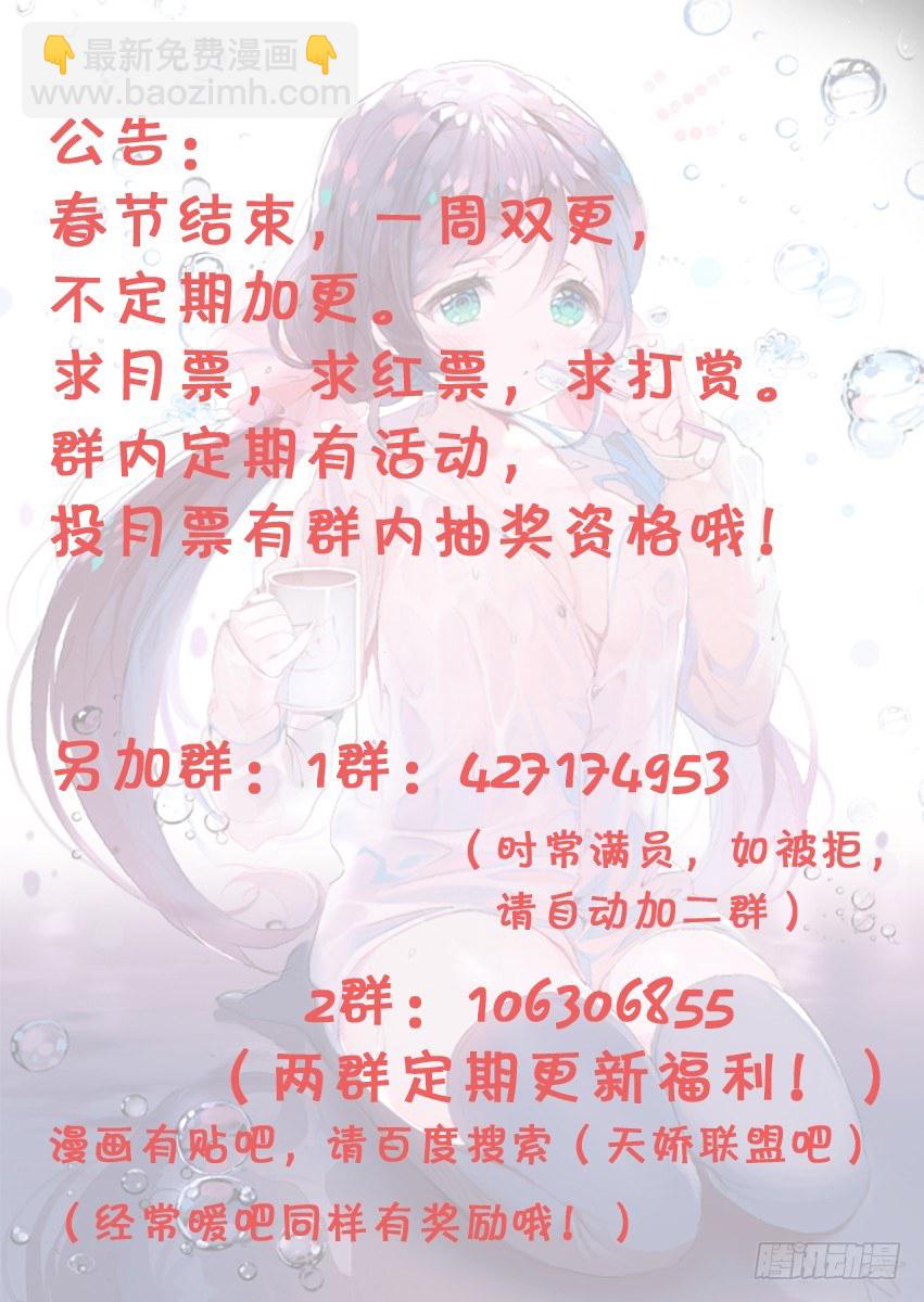 《天娇联盟》第十一话挑战 第16页
