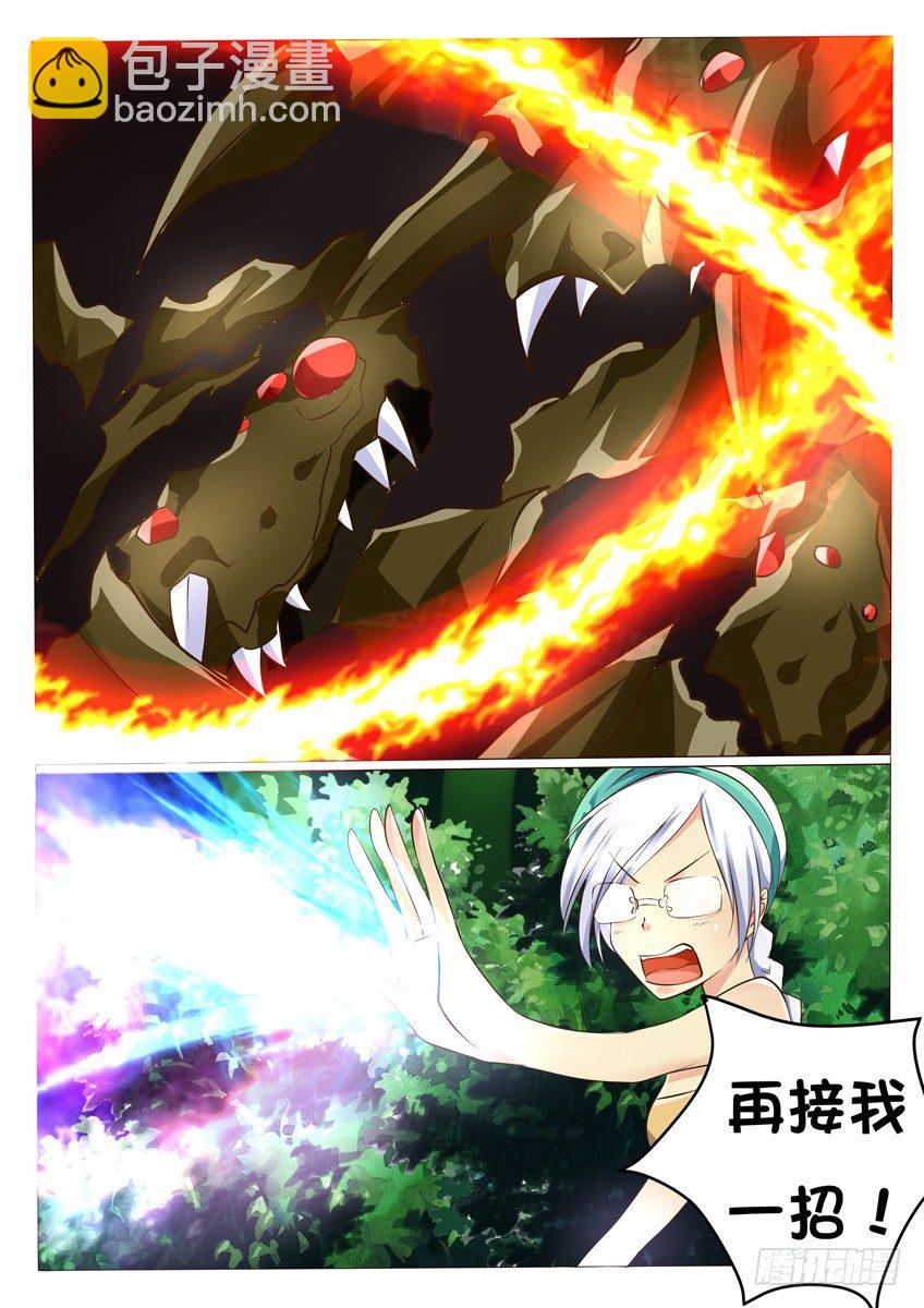 《天娇联盟》第十一话挑战 第7页