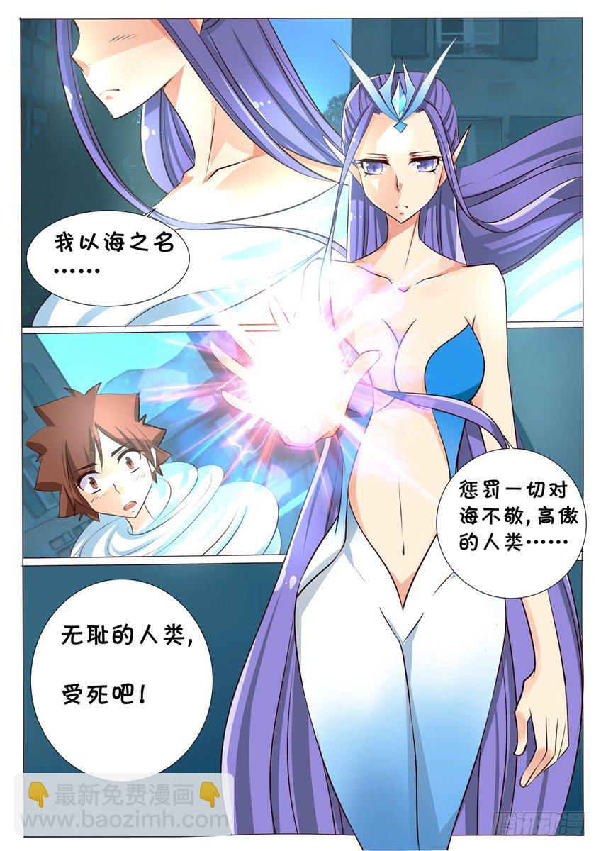 《天娇联盟》第十五话跟踪 第10页