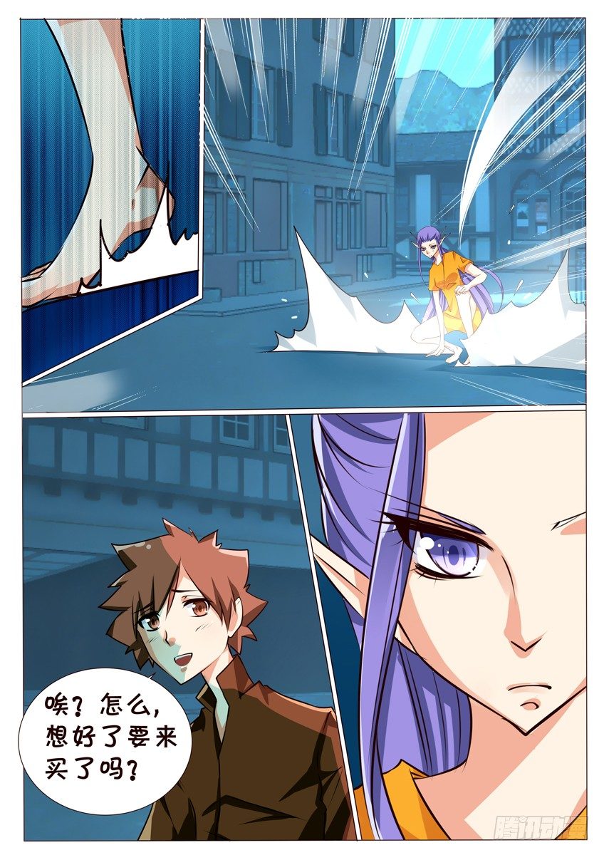 《天娇联盟》第十五话跟踪 第5页