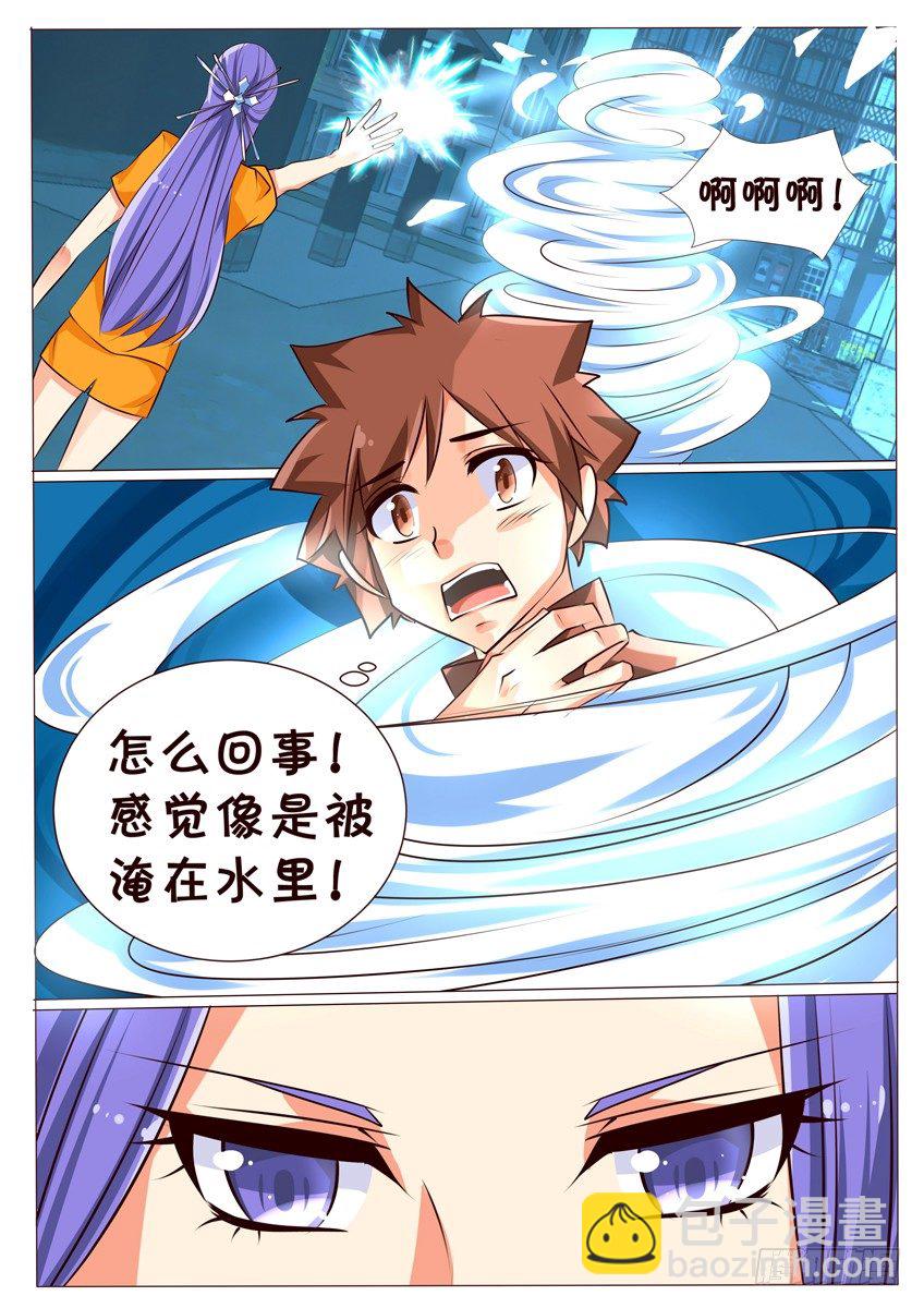 《天娇联盟》第十五话跟踪 第7页