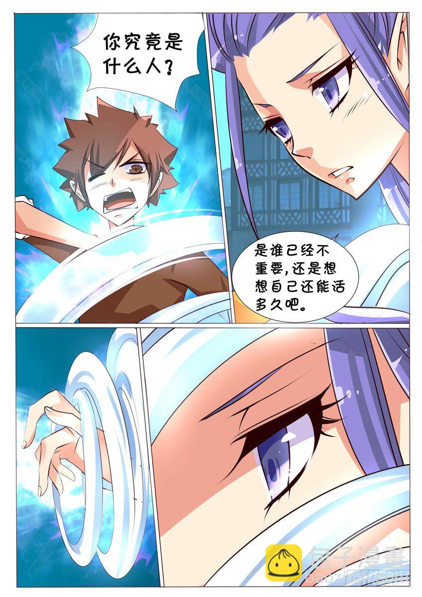 《天娇联盟》第十五话跟踪 第9页