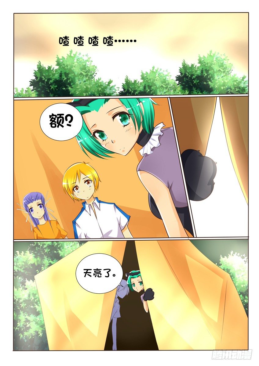 《天娇联盟》第十四话你是谁 第3页