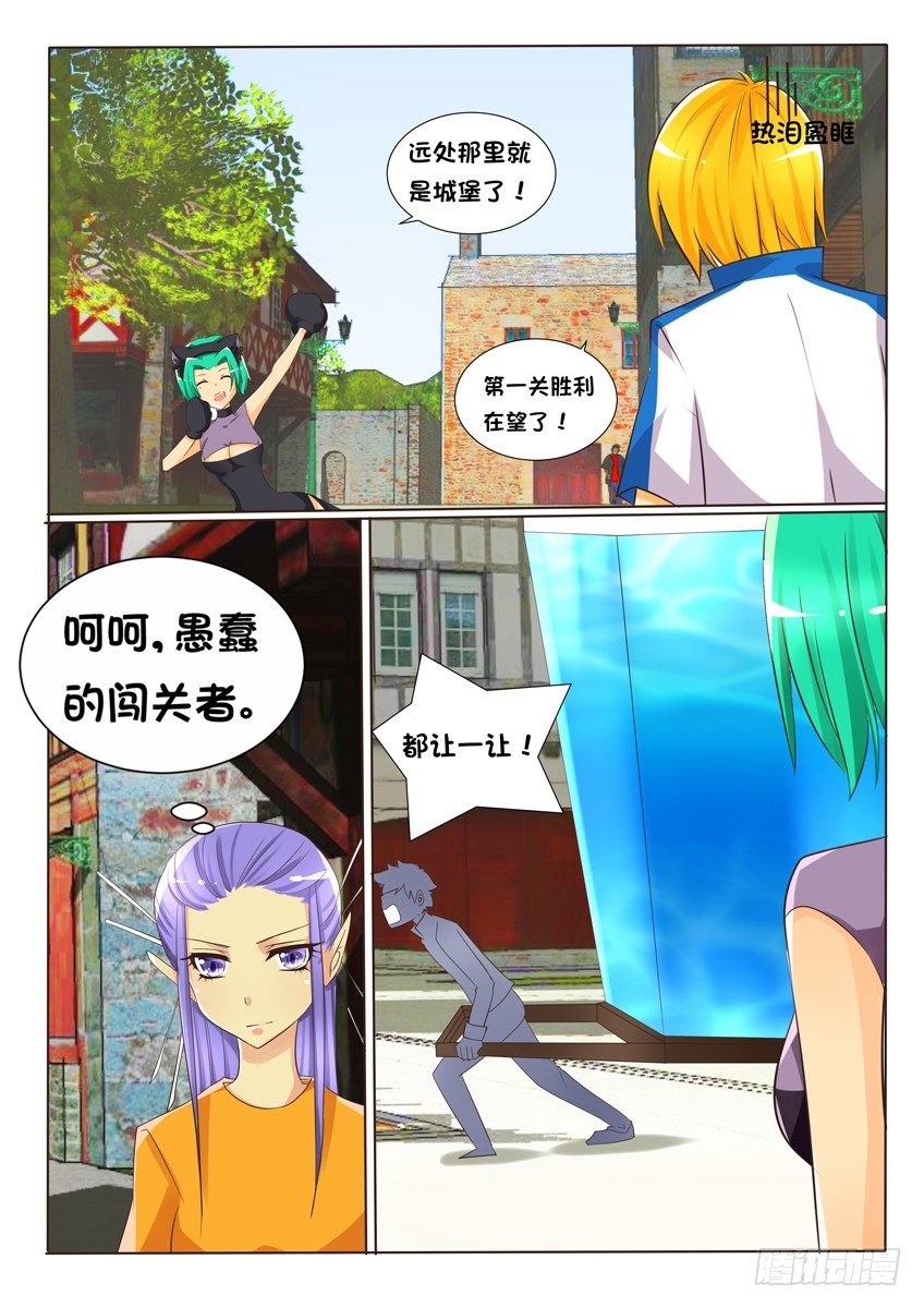 《天娇联盟》第十四话你是谁 第6页